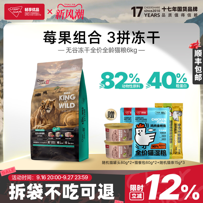 Enjoy the Premium K Series Grain-Free, High-Meat, Complete and Balanced Freeze-Dried Cat Food 6kg for All Life Stages, Urinary Health, Adult Cats and Kittens, Main Food Enjoy the Premium K Series Grain-Free, High-Meat, Complete and Balanced Freeze-Dried Cat Food 6kg for All Life Stages, Urinary Health, Adult Cats and Kittens, Main Food