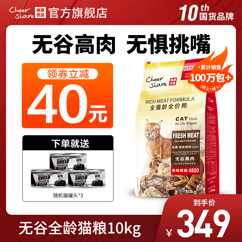 Bestu Yoto Without Valley High Meat Young Cat Into Cat General Urinary Urinary Promote Hair Balls Full Stage Cat Food 10kg20 Catty