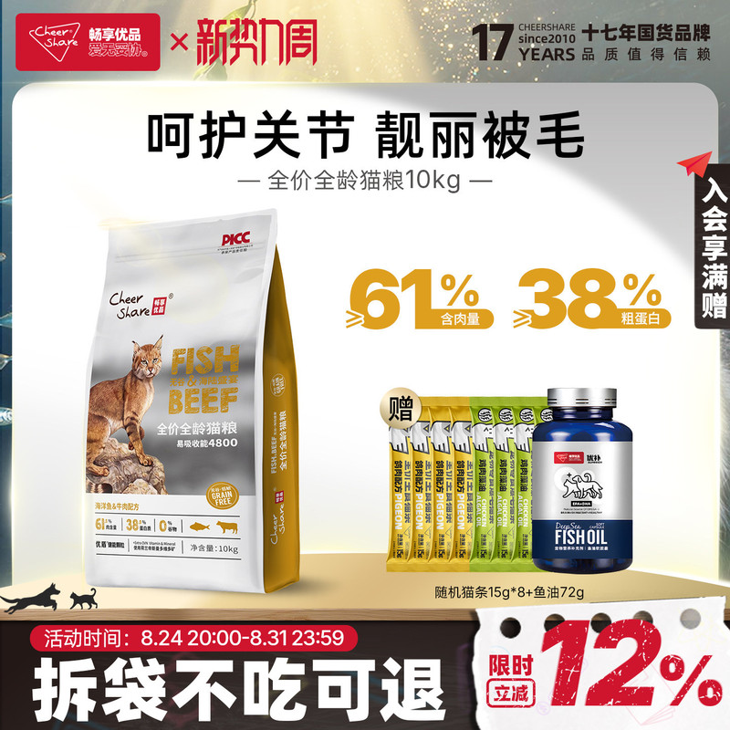 Enjoy the Premium Sea and Land Feast: Ocean Fish and Beef All Life Stages 10kg Pack Grain-Free High Meat Adult Cat Food Universal 10kg Enjoy the Premium Sea and Land Feast: Ocean Fish and Beef All Life Stages 10kg Pack Grain-Free High Meat Adult Cat Food Universal 10kg