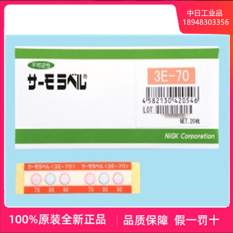 Japan NICHIGI Day Oil Technology Research Thermometry Paper 3E-40 3E-40 3E-45 3E-50 3E-60 3E-60