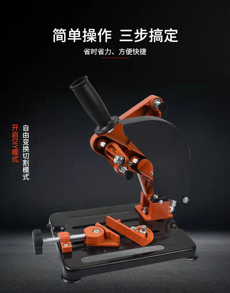 Fixed angle grinder universal bracket variable cutting machine thickened base modified angle grinder grinder multi-functional platform
