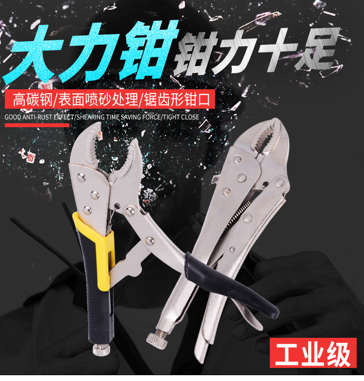 Strong pliers round mouth round mouth clamp pliers flat mouth flat head strong pliers quick clamp fixed clamping pliers