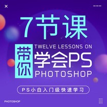 7 PS design courses part time compulsory