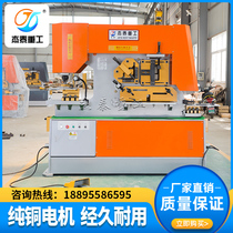 (Jetai Heavy Industries) Hydraulic joint punching shear machine angle steel square steel round steel round steel T steel I steel I-steel cut