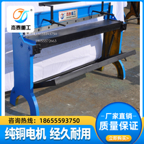(Jetai Heavy Industries) pedalling plate cutting machine pure cast iron Aggravated Cut white sheet colored steel tile 1 3 m 1 5 m 2
