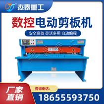 (Jetai Heavy Industries) Mechanical electric shearing machine brake type cutting thin thick sheet iron stainless steel Q11-3 * 1500