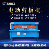 (Jetai Heavy Industries) 2 * 1 3 m 1 5 m ENERGY SAVING SMALL ELECTRIC SHEARING MACHINE THIN THICK SHEET IRON STAINLESS STEEL