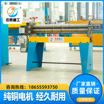 Small partial Samsung reeling machine suitable for roll round machine roller machine roll round machine roll round machine 1 m 1 3 m 1 5 m