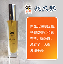 Pure Baby Touch Camellia Oil Skin Care Massage Oil Newborn Emollient Oil Baby Buttocks Oil Tea Oil