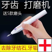 Grinders Teeth Tools Beating Mill Deity Cleaner Teeth Cleaning Polisher Wisdom Teeth Adults Flat Household De-Stones Cleaning