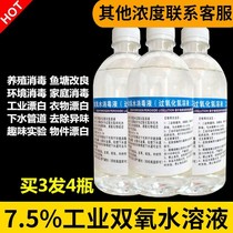 Hydrogen peroxide washing clothes industrial hydrogen peroxide solution hydrogen peroxide with high concentration of hydrogen peroxide to blood stains 03