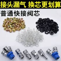 C-type pneumatic quick joint valve core gasket film valve core spring windpipe mother joint rubber cushion O-ring