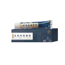 【恒方堂】蚊虫叮咬消炎止痒消疹膏