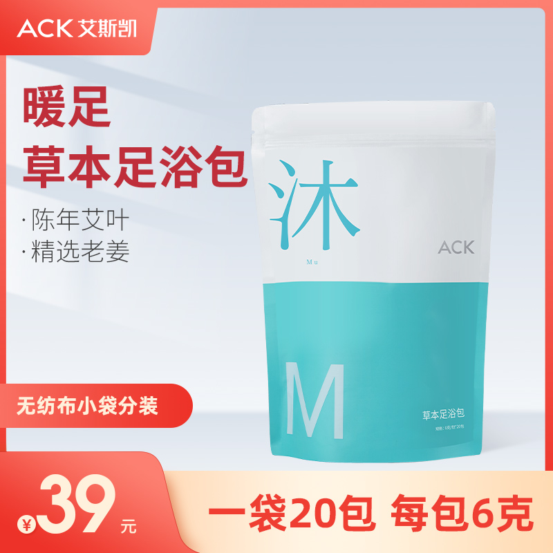 Eiskefoot bath Baths Eyyeh old ginger 6g * 20 small bags