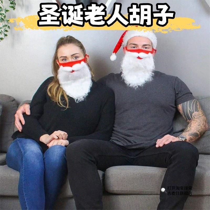Santa Claus Beard Mask 2025 Christmas Funny Decoration Headgear Christmas Hat Men and Women Cosplay Costume Mask Santa Claus Beard Mask 2025 Christmas Funny Decoration Headgear Christmas Hat Men and Women Cosplay Costume Mask