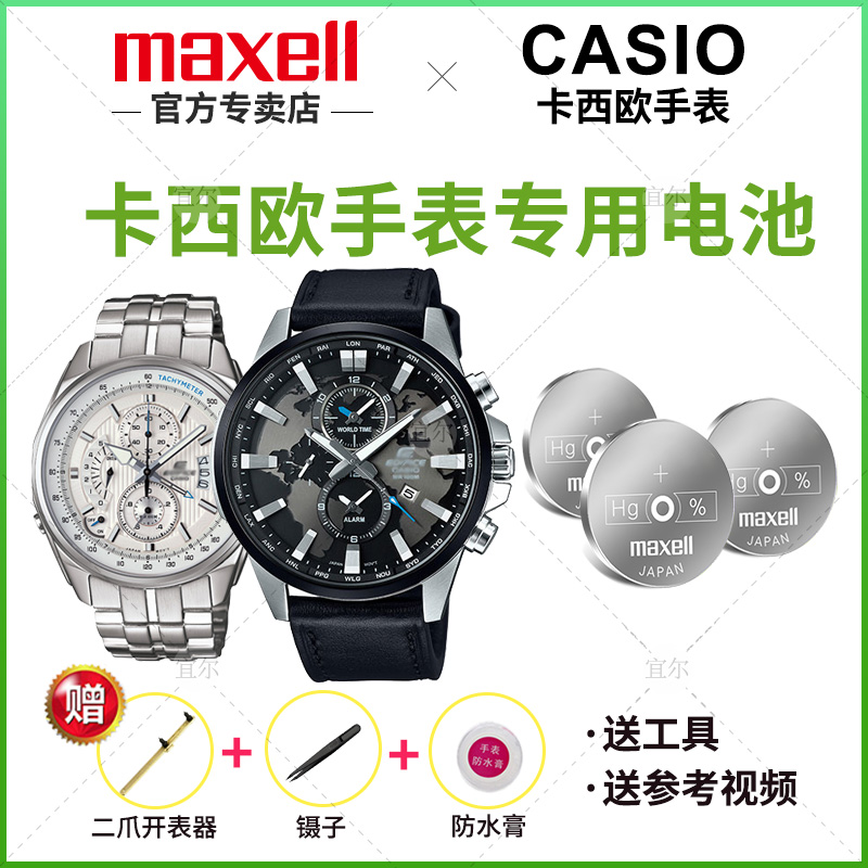 Suitable for CASIO watches 3745 3745 4358 5468 5225 5225 EFR-300 303500501 exclusive EDIFACT