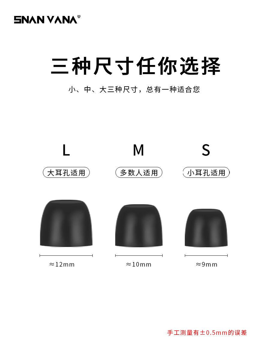 Snan Vana Black Ear Caps Professional Noise Cancelling Earplugs Original Ear Caps Large, Medium and Small 3 Sizes Optional Ear Caps