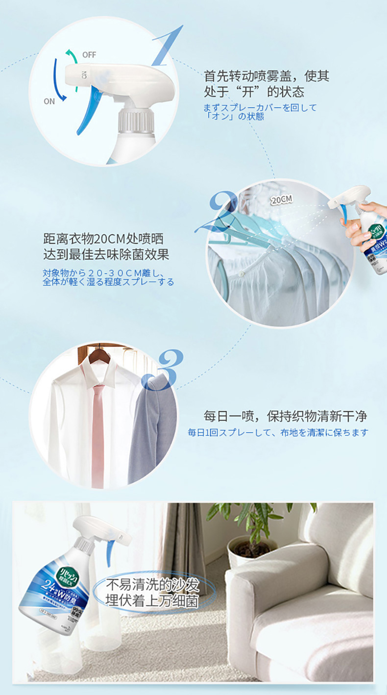 日本花王 衣物除臭喷雾 空气清新剂 370ml 图6