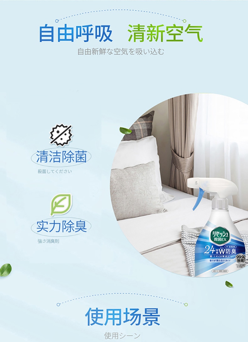 日本花王 衣物除臭喷雾 空气清新剂 370ml 图3
