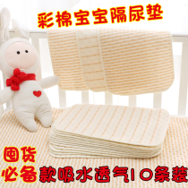 Color cotton baby isolation pad small leak-proof diaper cloth pad Pure cotton breathable waterproof washable newborn baby isolation pad
