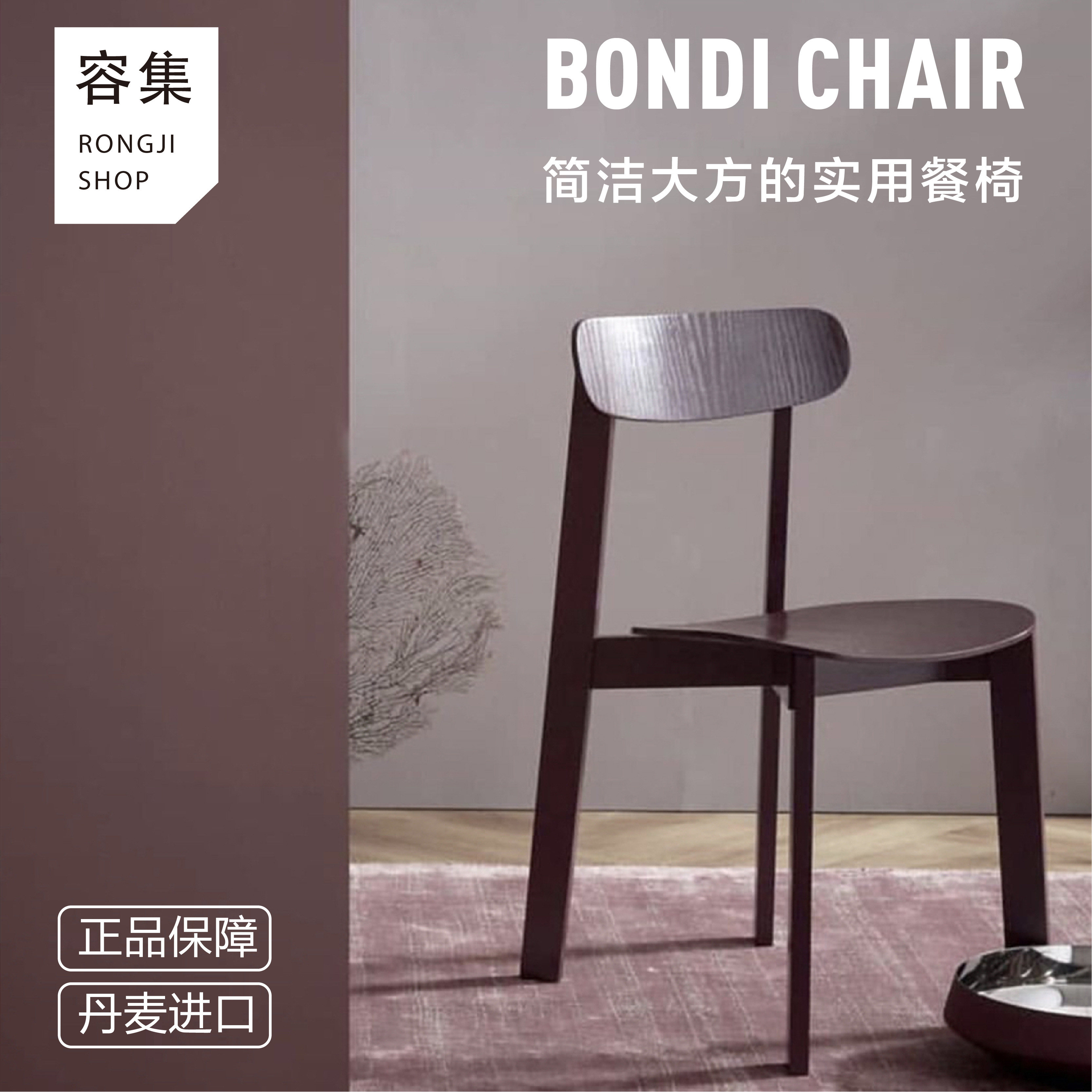 Rongji imported dining chair PLEASE WAIT to be SEATED Nordic creative solid wood home chair BONDI