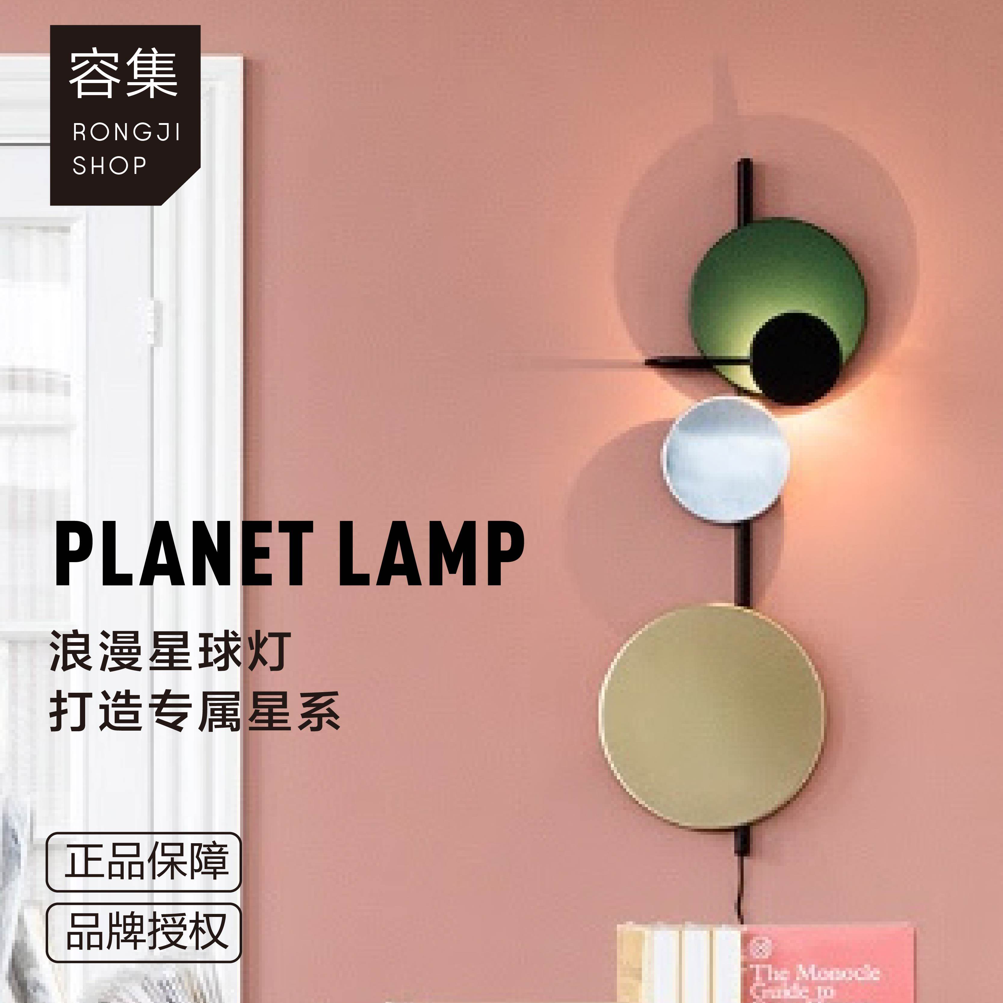Container Denmark's PLN WAIT to be SEATED Planet planetary wall lamp entryway spot