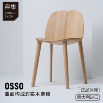 Junset Italy imports MATTIAZZI light extravagant dining chair sub high-end solid wood backrest OSSO designer spot