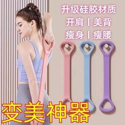 [Break for New] 8 Words Chest Expander Back Training Shoulder and Neck Stretch Strap Eight Words Elastic String Open Back High Energy Feeling