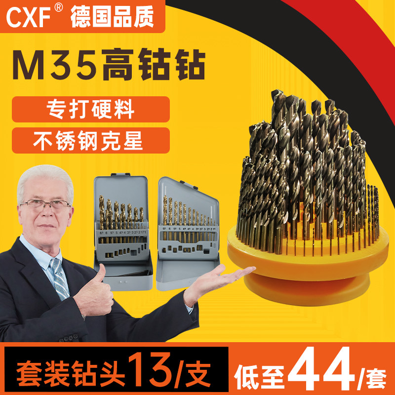 Stainless steel special twist drill combination set contains cobalt hand drill drill drill drill iron metal high cobalt drill bit complete