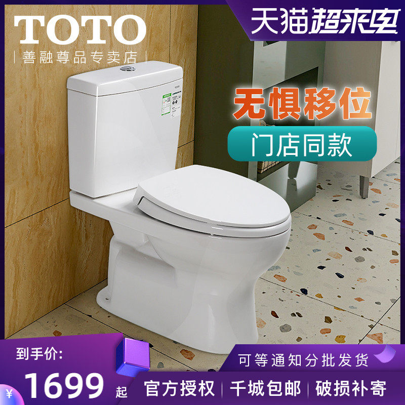 TOTO DIRECT FLUSH TOILET C320E1B S325DEB Small apartment TOILET FLUSH type SHIFT TOILET C300E1B