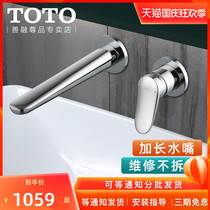 TOTO Wall faucet TLS04309B copper alloy bathroom concealed washbasin hot and cold water nozzle TLS04308B