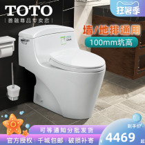 TOTO One-piece Toilet CW923 Home Toilet Ceramic Leniency Water Pumping Silent Wall Row Rear Toilet