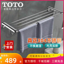 TOTO toilet towel rail DST41R bathroom double towel rack 304 stainless steel wall-mounted hardware pendant