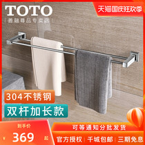 TOTO bathroom towel hanging rod YT406S6 W6 Net red toilet perforated stainless steel towel rack single rod double rod