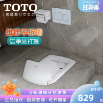 TOTO squatting pan CW7RB home toilet toilet squatting pit anti-splash urinal concealed water tank style suit SW570