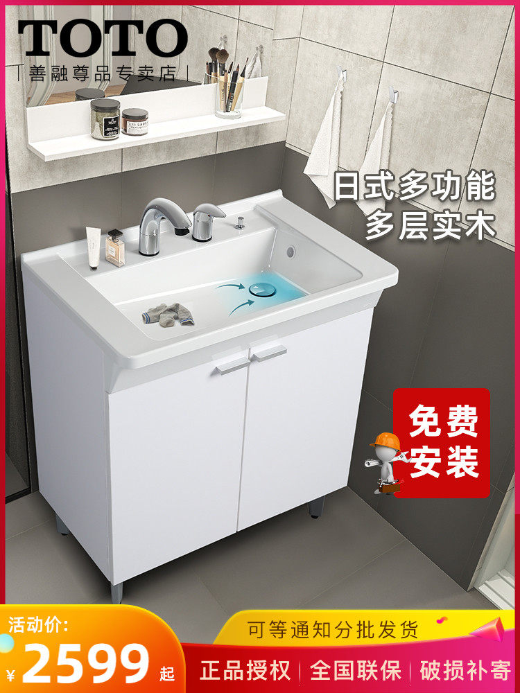 TOTO bathroom cabinet LDSA075A5 powder room simple floor-to-ceiling wash hands wash face storage mirror basin combination