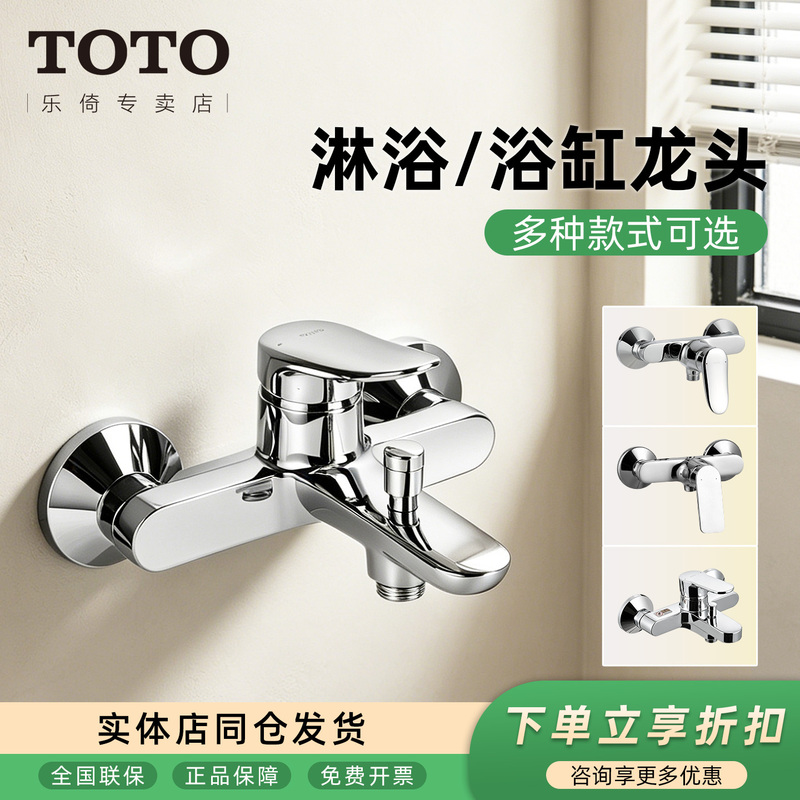 Toto Shower Mixing Valve Tbs04302 Water Heater Shower Switch Bathtub Faucet Accessories Water Pipe (05-C) Toto Shower Mixing Valve Tbs04302 Water Heater Shower Switch Bathtub Faucet Accessories Water Pipe (05-C)