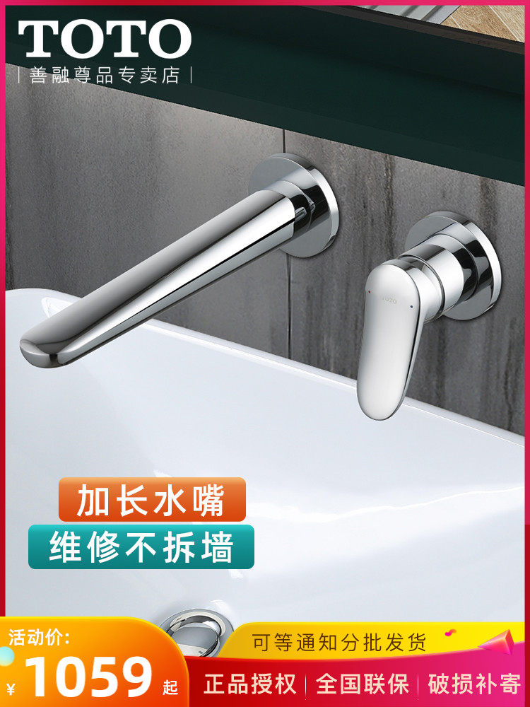 TOTO in-wall faucet TLS04308 04309B Copper alloy bathroom concealed washbasin hot and cold faucet