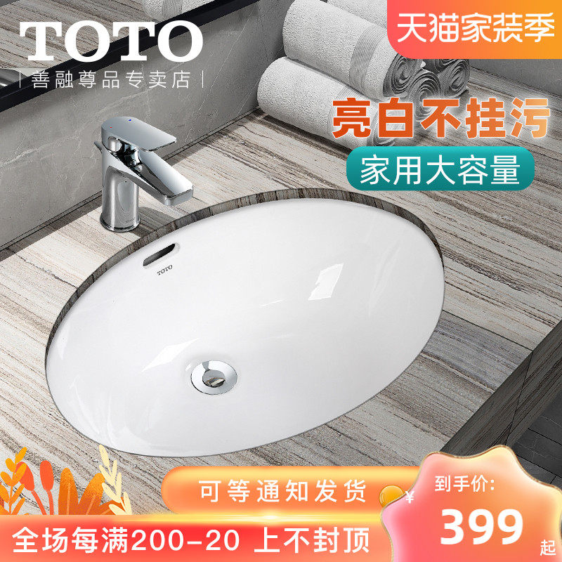 TOTO bathroom under-counter basin LW548B household powder room built-in face wash single sink large size ceramic sink