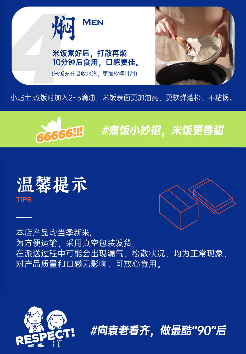 安享好物 安享S级粳米-袁谷五常 有机鲜稻米 国标 