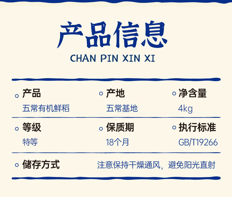 安享好物 安享S级粳米-袁谷五常 有机鲜稻米 国标 