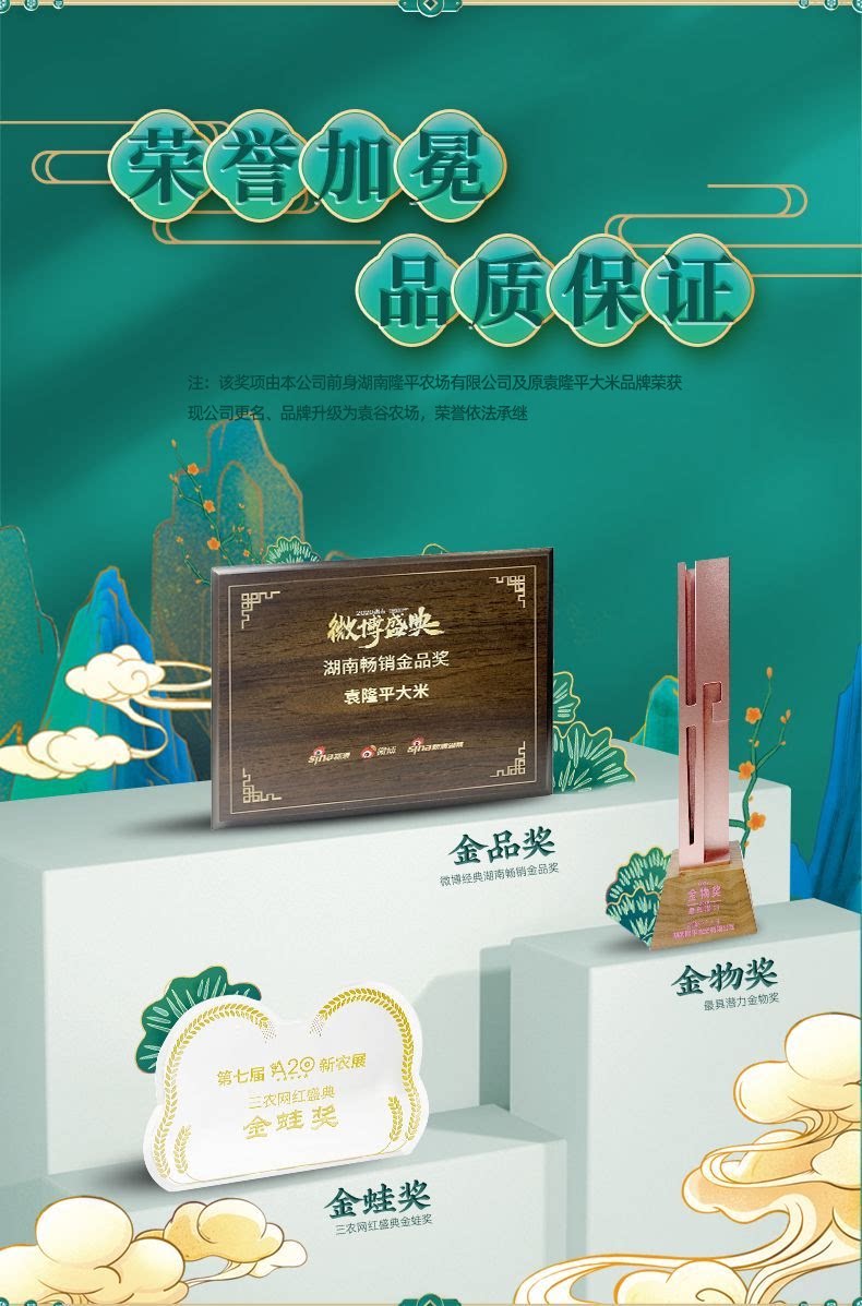 安享好物 安享S级粳米-袁谷五常 有机大米 国标 