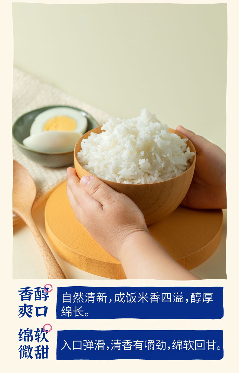 安享好物 安享S级粳米-袁谷五常 有机鲜稻米 国标 