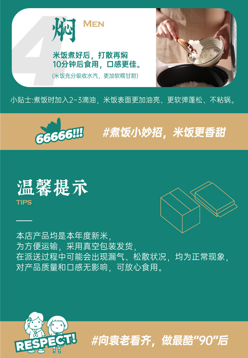 安享好物 安享S级粳米-袁谷五常 有机大米 国标 