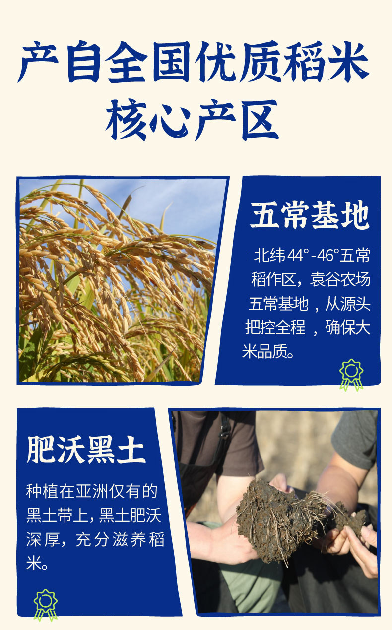 安享好物 安享S级粳米-袁谷五常 有机鲜稻米 国标 