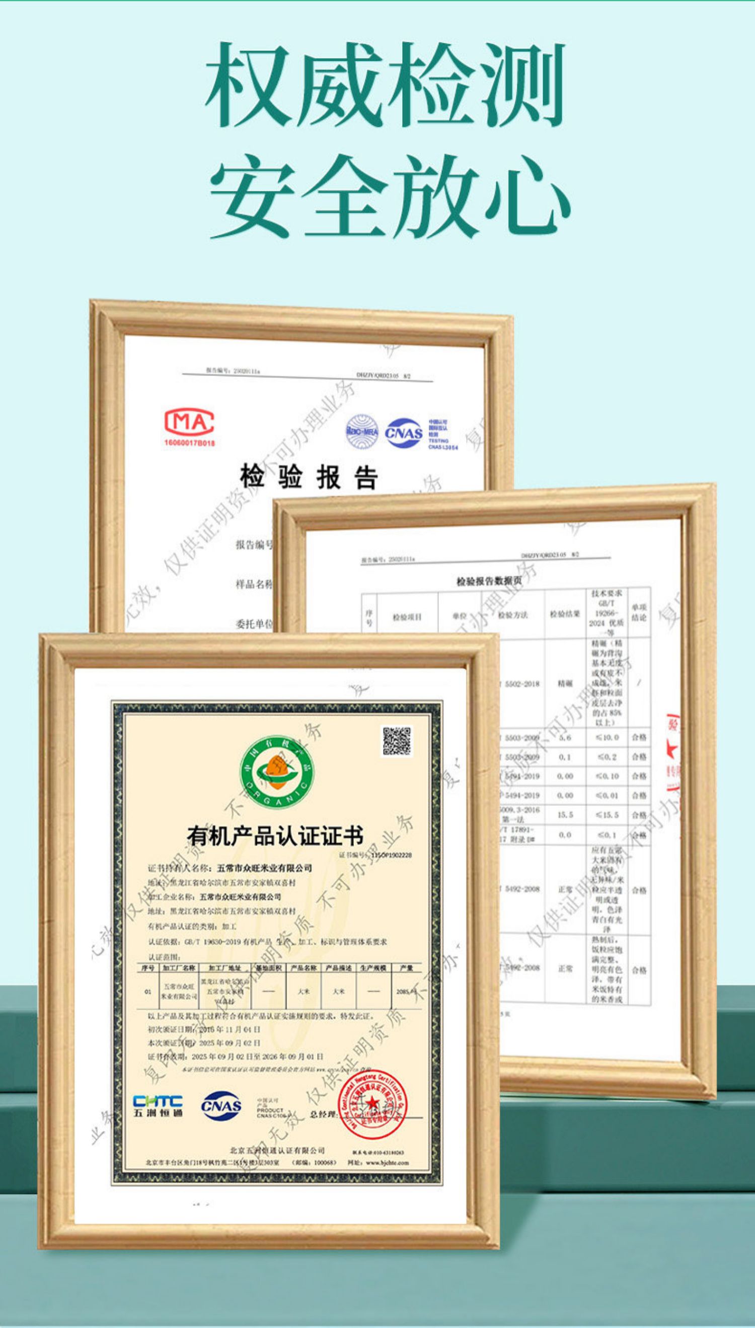 安享好物 安享S级粳米-袁谷五常 有机大米 国标 
