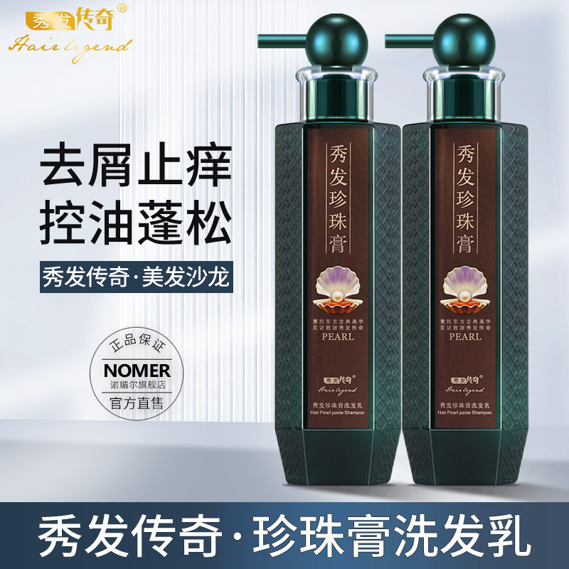 Hairdresser legendary pearl paste shampoo depearl control oil fluffy film soft suit official brand