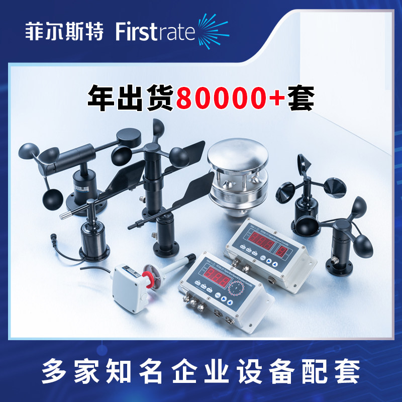 Wind speed and wind direction measuring instrument Ultrasonic weather station wind speed wind direction sensor Three cup anemometer