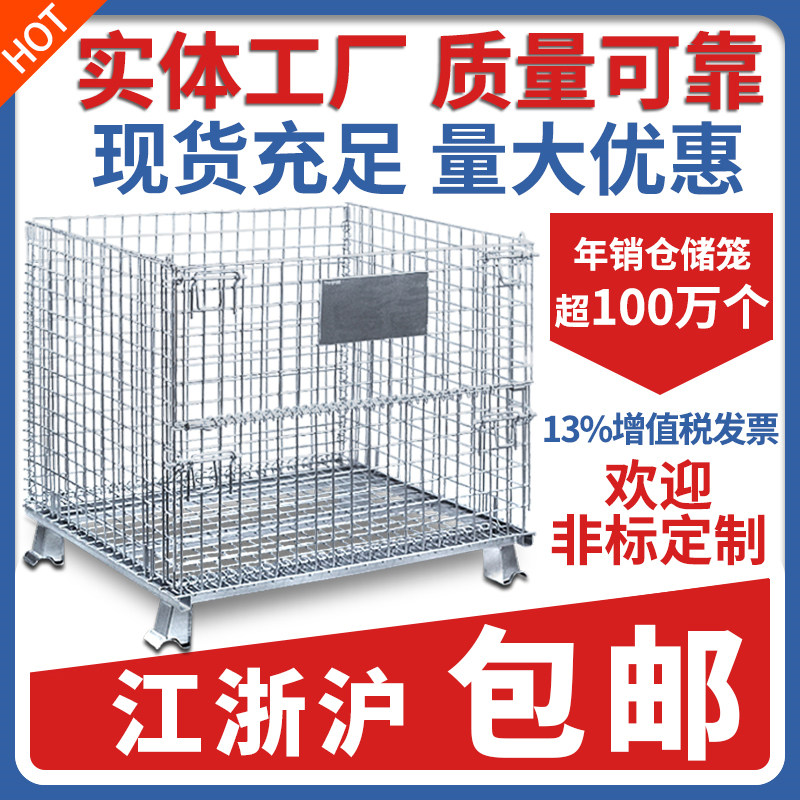 Bin Storage Cage Folding Galvanized Bin Storage Cage Grid Logistics Trolley Weekly Transfer Box Cage Iron Frame Large Iron Cage Butterfly Cage Shelves