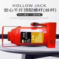 Hand-cranked jacking horizontal tool for off-road vehicle engineering 10 tons 4 special 0 tons 20231015 hollow air tool